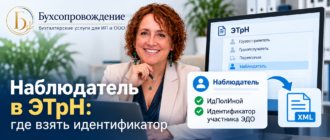Наблюдатель в ЭТрН в Диадоке — где взять идентификатор
